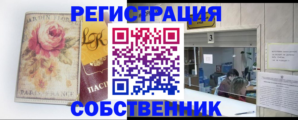 миграционный учет в Дудинке