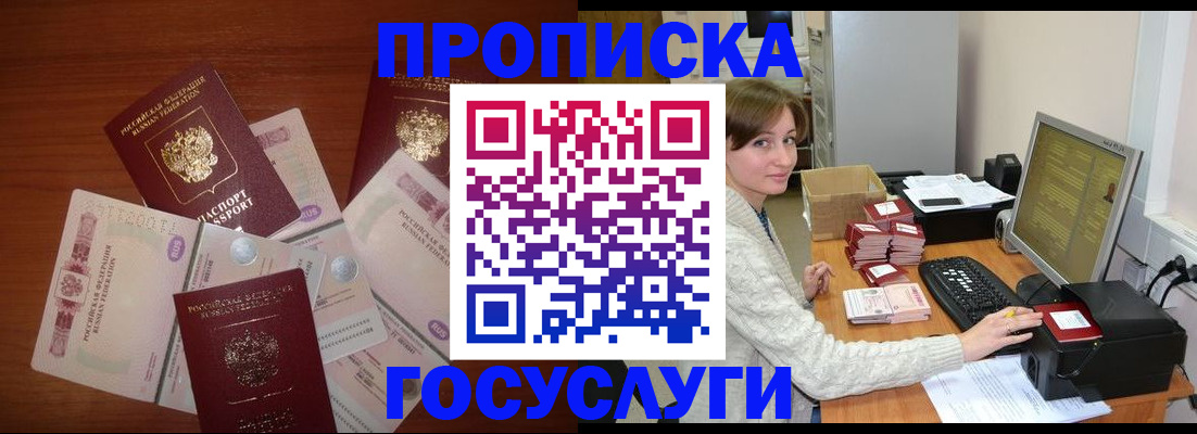 миграционный учет в Дудинке