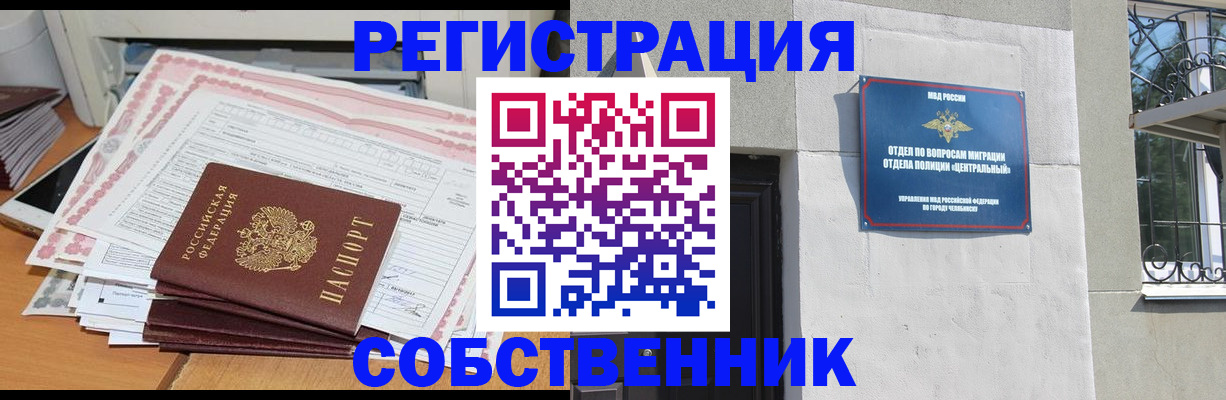 временная регистрация купить в Дудинке