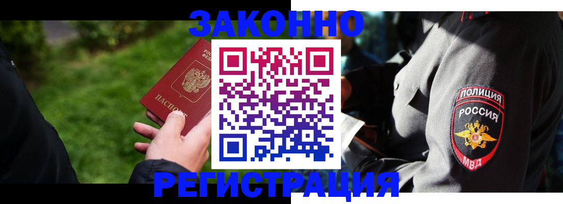 где прописаться в Дудинке