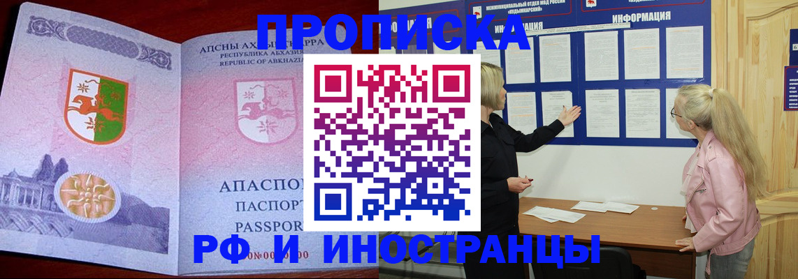 временная регистрация 2025 в Дудинке