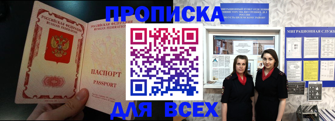 временная регистрация в Дудинке